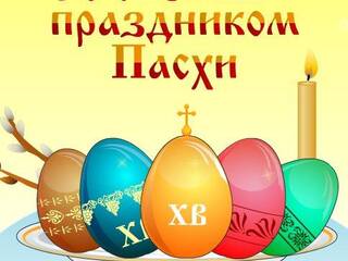 Загородный комплекс «УСПЕХ», приглашает Вас с 13 по 16 апреля на празднование Пасхи.