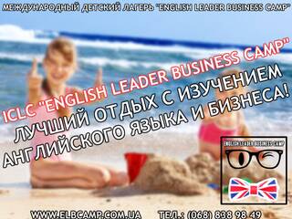ENGLISH LEADER BUSINESS CAMP