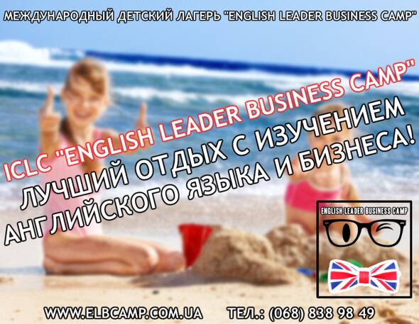 ENGLISH LEADER BUSINESS CAMP - ENGLISH LEADER BUSINESS CAMP