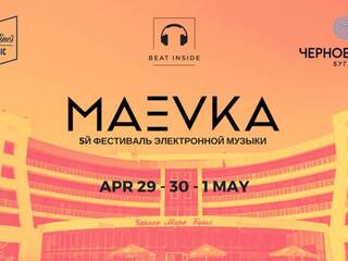 Фестиваль MAEVKA