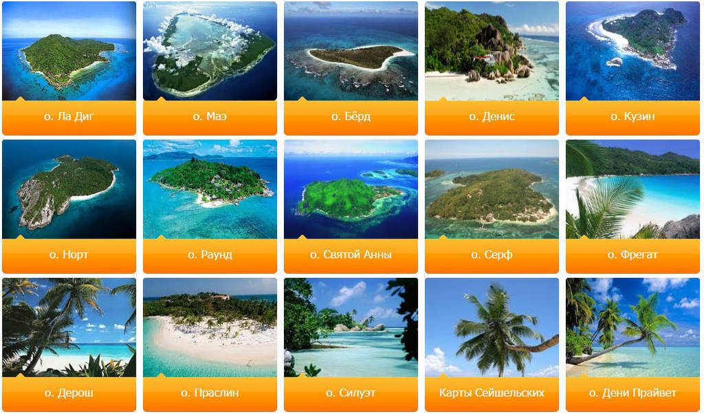 Билеты на сейшелы. Сейшелы горящие туры. Сейшельские острова банк горящих туров. Сейшелы рейс. Сейшельские острова погода по месяцам.