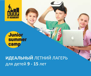 Детский лагерь Junior Summer Camp  в Компьютерной Академии ШАГ Киев