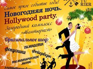 New year Hollywood party