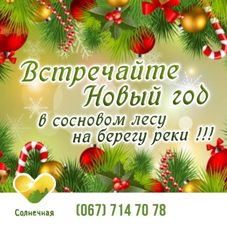 Новый год в ресторане