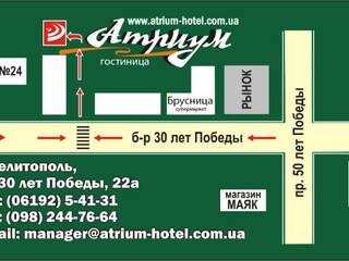 http://atrium-hotel.com.ua/контакты/карта-проезда