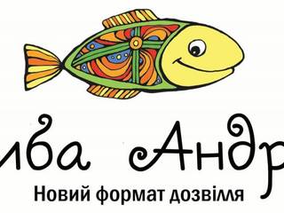 Хостел Рыба Андрей Днепр, Днепропетровская область