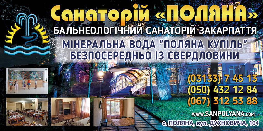 АКЦІЯ! ЗНИЖКИ НА ПУТІВКИ    10  %!!!
