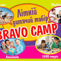 Детский лагерь в Броварах BRAVO CAMP