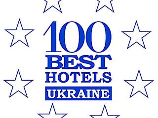 "Гранд Отель Пилипец" в 100 лучших отелей Украины 2013!