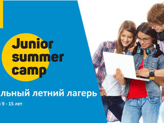Детский лагерь Идеальный летний лагерь в Junior Summer Camp Полтава, Полтавская область