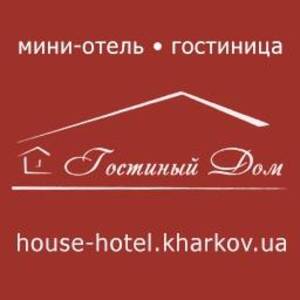 Мини-гостиница Гостиный Дом Харьков