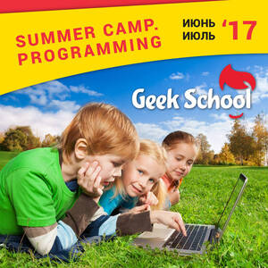 Детский лагерь Summer Camp. Programming - летние интенсивы от GeekSchool Харьков