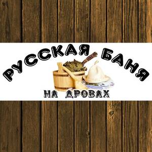 Мини-гостиница Русская баня на дровах Харьков