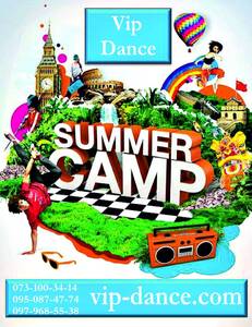 Детский лагерь Vip Dance Camp+ English Киев
