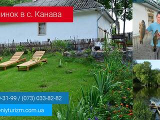 Запрошуємо на яскравий відпочинок в гостинну садибу «Родинне гніздо» в селі Канава Вінницька область.