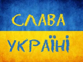 ДОБРО ПОЖАЛОВАТЬ В НОВЫЙ ГОД !  Слава Україні!