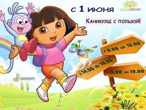 Детский лагерь Детский лагерь с Дашей Следопытом Киев
