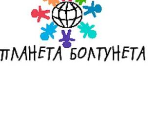 Детский лагерь Детский проектный Лагерь "Planeta Boltyneta" (под Киевом) Севериновка, Киевская область
