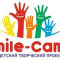 Детский творческий лагерь Smile-camp