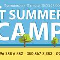 IT-лагерь для детей 9-15 лет: iT Summer Camp 2018