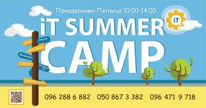 Детский лагерь IT-лагерь для детей 9-15 лет: iT Summer Camp 2018 Харьков