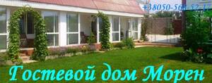 Мини-гостиница Морен Севастополь