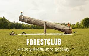 Детский лагерь ForestClub Богуслав